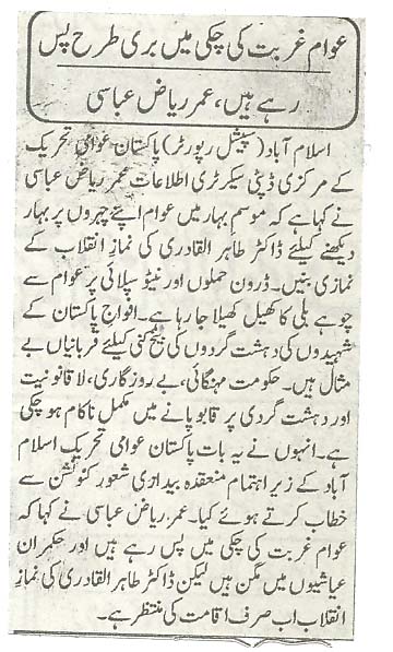 Minhaj-ul-Quran  Print Media CoveragePakistan Niazi Pg 2